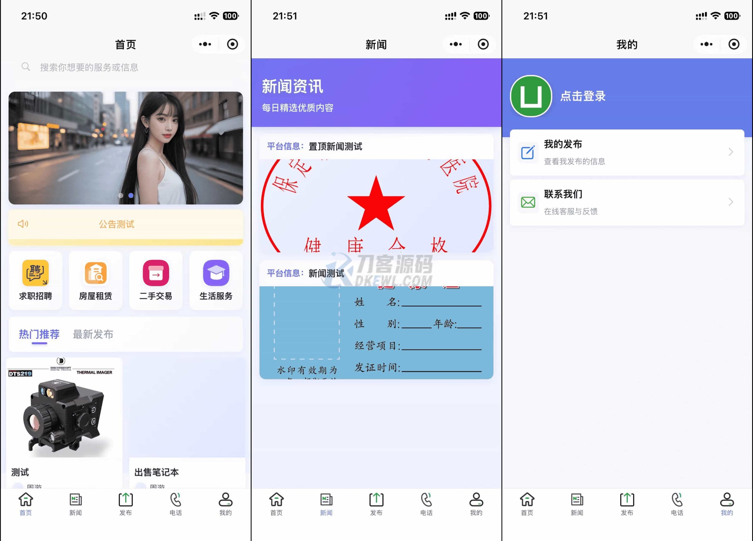 SiYU同城小程序源码完全开源:带教程下载插图 SiYU同城小程序源码完全开源:带教程下载插图