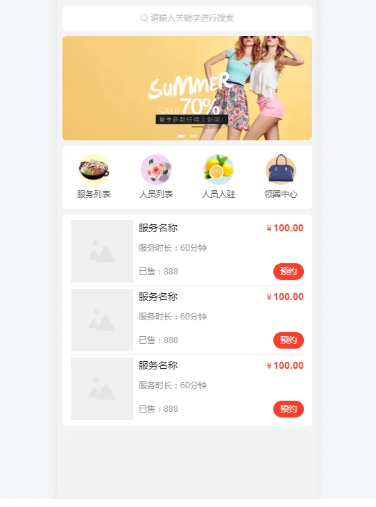 智慧预约小程序源码解析插图 智慧预约小程序源码解析插图
