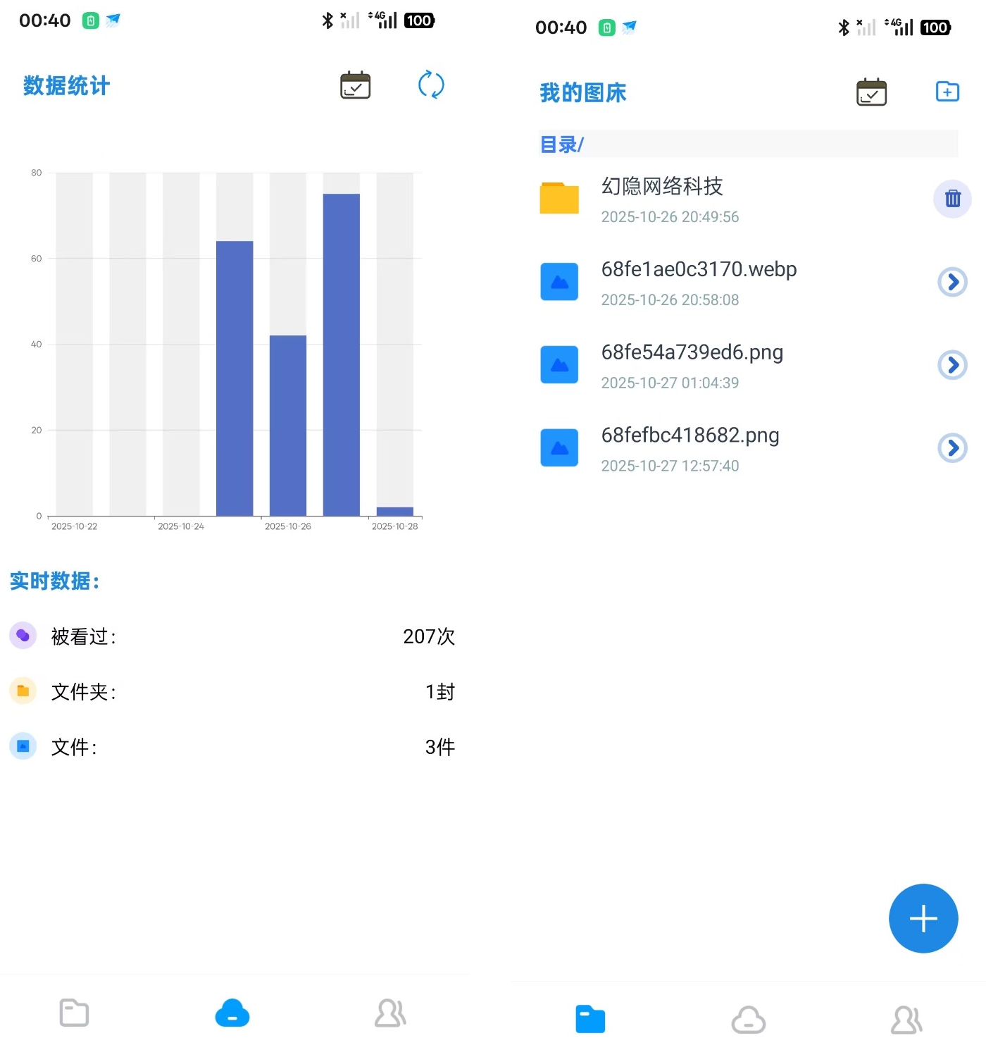 智链图床软件介绍插图 智链图床软件介绍插图