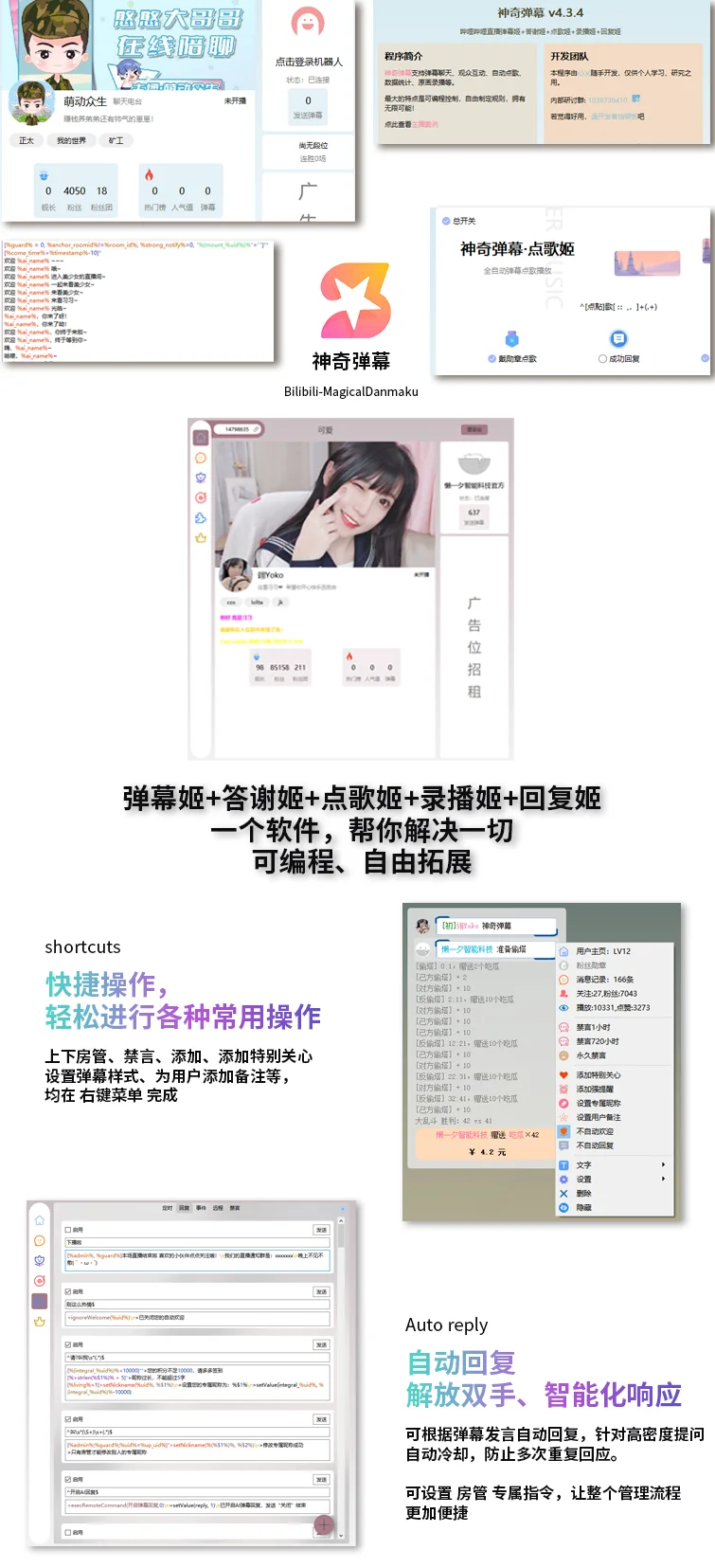 直播全能助手机器人:集弹幕管理、智能互动与点歌功能于一身的编程直播神器插图 直播全能助手机器人:集弹幕管理、智能互动与点歌功能于一身的编程直播神器插图