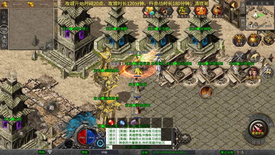 XO三端引擎传奇手游1.80末日合击:服务端、三端互通及搭建教程插图1 XO三端引擎传奇手游1.80末日合击:服务端、三端互通及搭建教程插图1