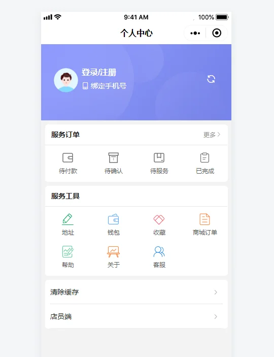 智慧预约小程序源码解析插图1 智慧预约小程序源码解析插图1