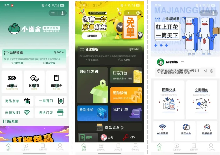 无人棋牌无人自助系统微信小程序源码详解插图1 无人棋牌无人自助系统微信小程序源码详解插图1