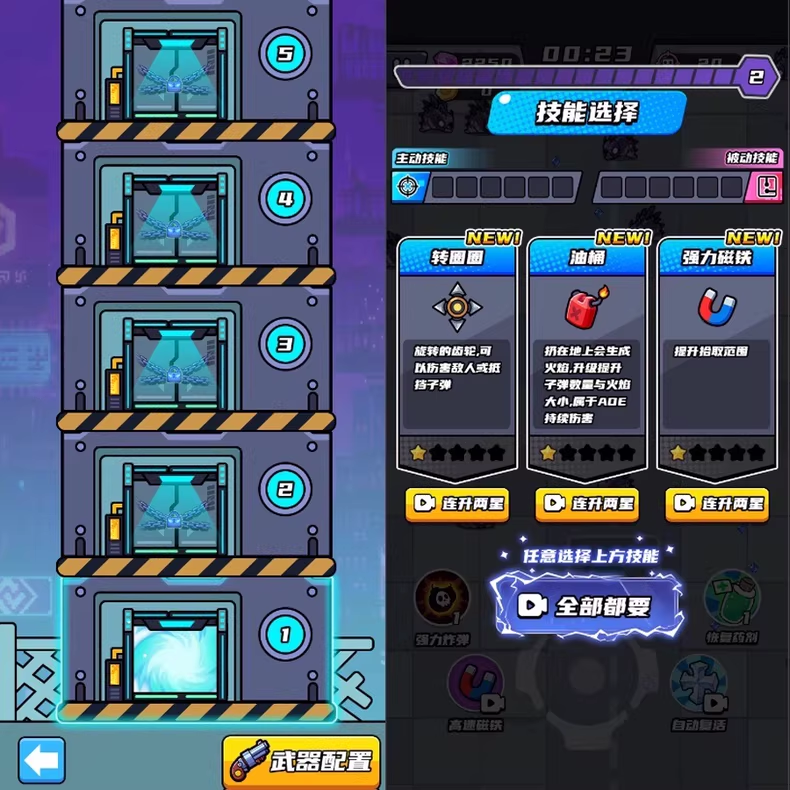 末日特工队 Cocos Creator 游戏源码,割草类微信小游戏非逆向开发资源插图3 末日特工队 Cocos Creator 游戏源码,割草类微信小游戏非逆向开发资源插图3