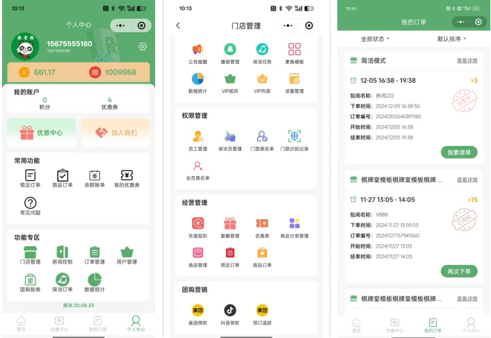 无人棋牌无人自助系统微信小程序源码详解插图3 无人棋牌无人自助系统微信小程序源码详解插图3