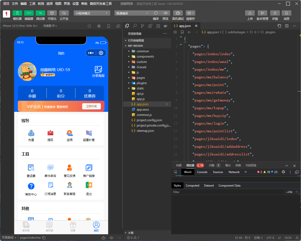 快递寄件小程序系统源码插图3 快递寄件小程序系统源码插图3