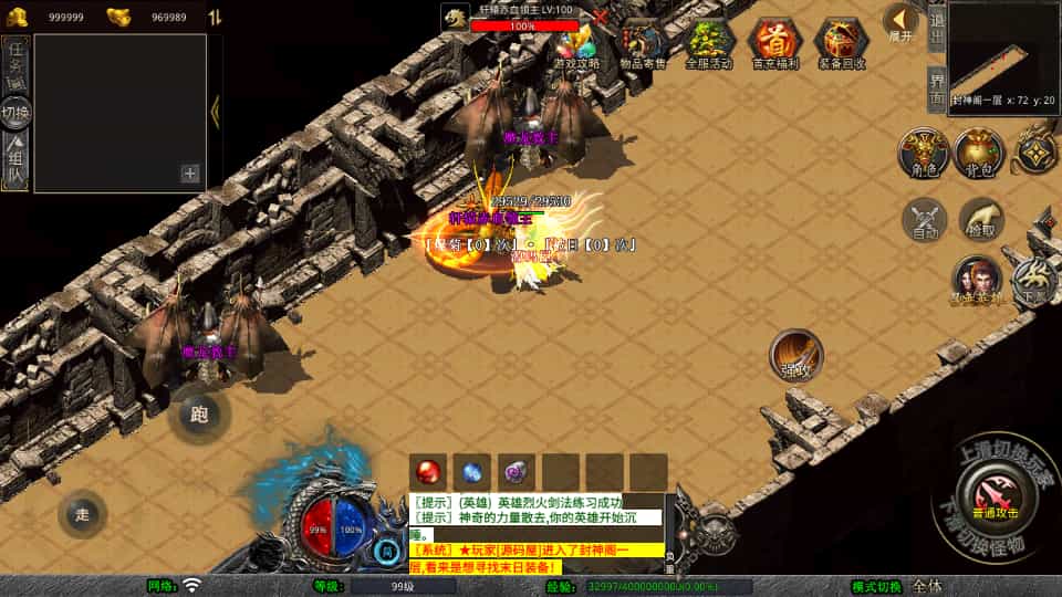 XO三端引擎传奇手游1.80末日合击:服务端、三端互通及搭建教程插图3 XO三端引擎传奇手游1.80末日合击:服务端、三端互通及搭建教程插图3