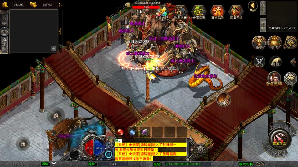 XO三端引擎传奇手游1.80末日合击:服务端、三端互通及搭建教程插图4 XO三端引擎传奇手游1.80末日合击:服务端、三端互通及搭建教程插图4