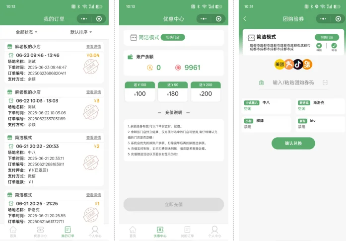 无人棋牌无人自助系统微信小程序源码详解插图4 无人棋牌无人自助系统微信小程序源码详解插图4