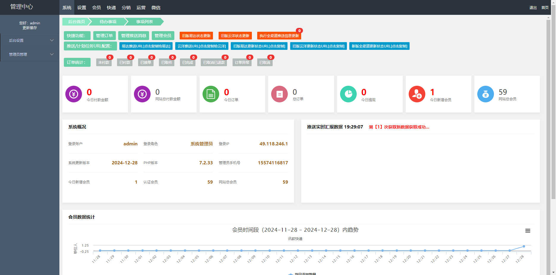 快递寄件小程序系统源码插图4 快递寄件小程序系统源码插图4