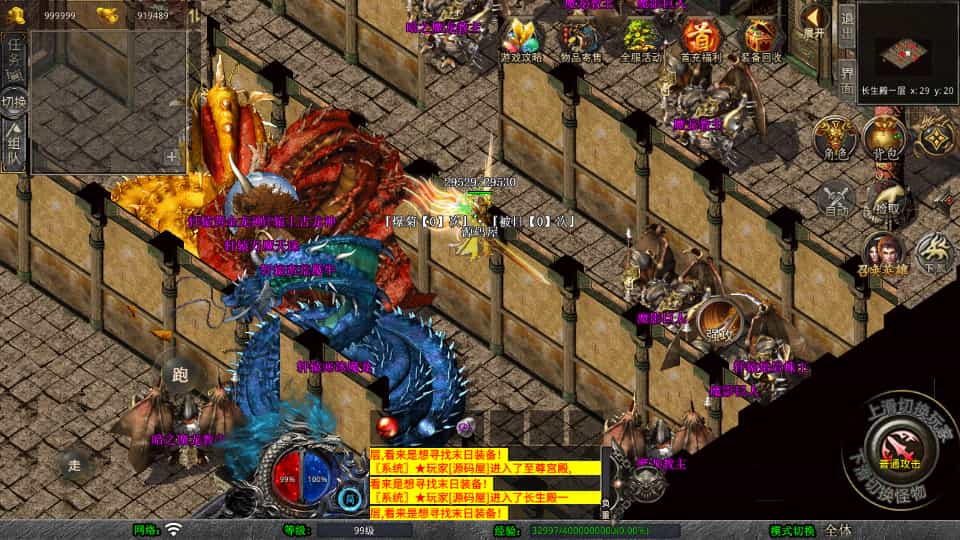 XO三端引擎传奇手游1.80末日合击:服务端、三端互通及搭建教程插图5 XO三端引擎传奇手游1.80末日合击:服务端、三端互通及搭建教程插图5