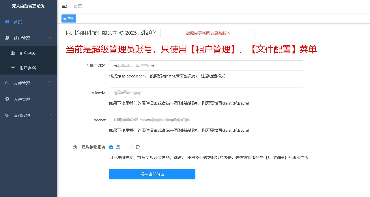 无人棋牌无人自助系统微信小程序源码详解插图5 无人棋牌无人自助系统微信小程序源码详解插图5