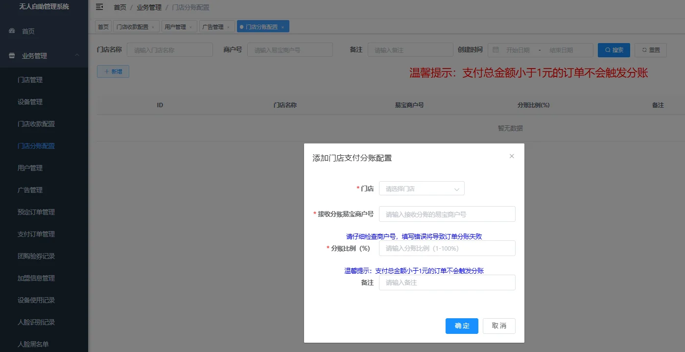 无人棋牌无人自助系统微信小程序源码详解插图6 无人棋牌无人自助系统微信小程序源码详解插图6
