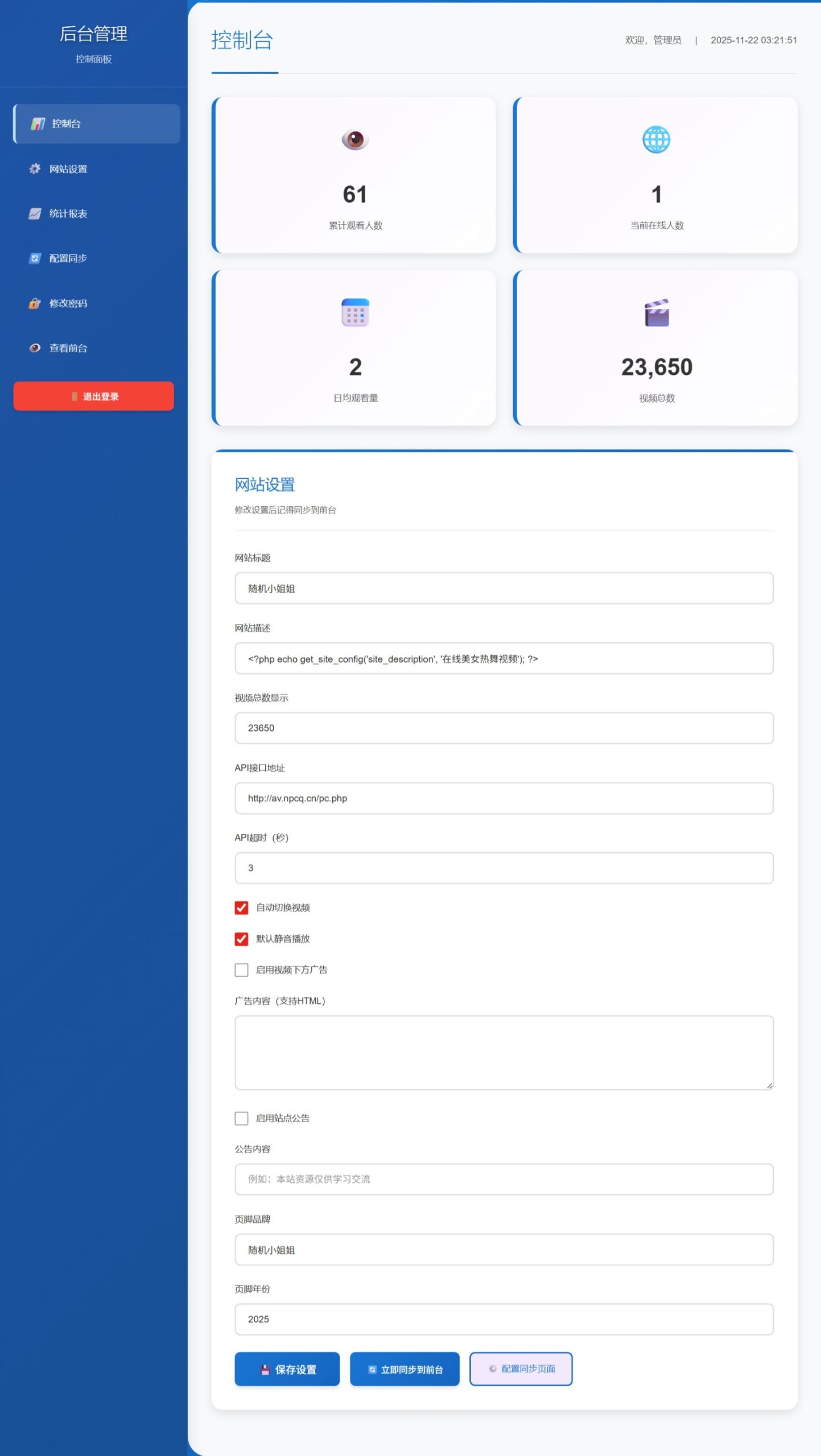 随机小姐姐热舞视频系统源码全新UI版v5.0带后台功能插图2 随机小姐姐热舞视频系统源码全新UI版v5.0带后台功能插图2