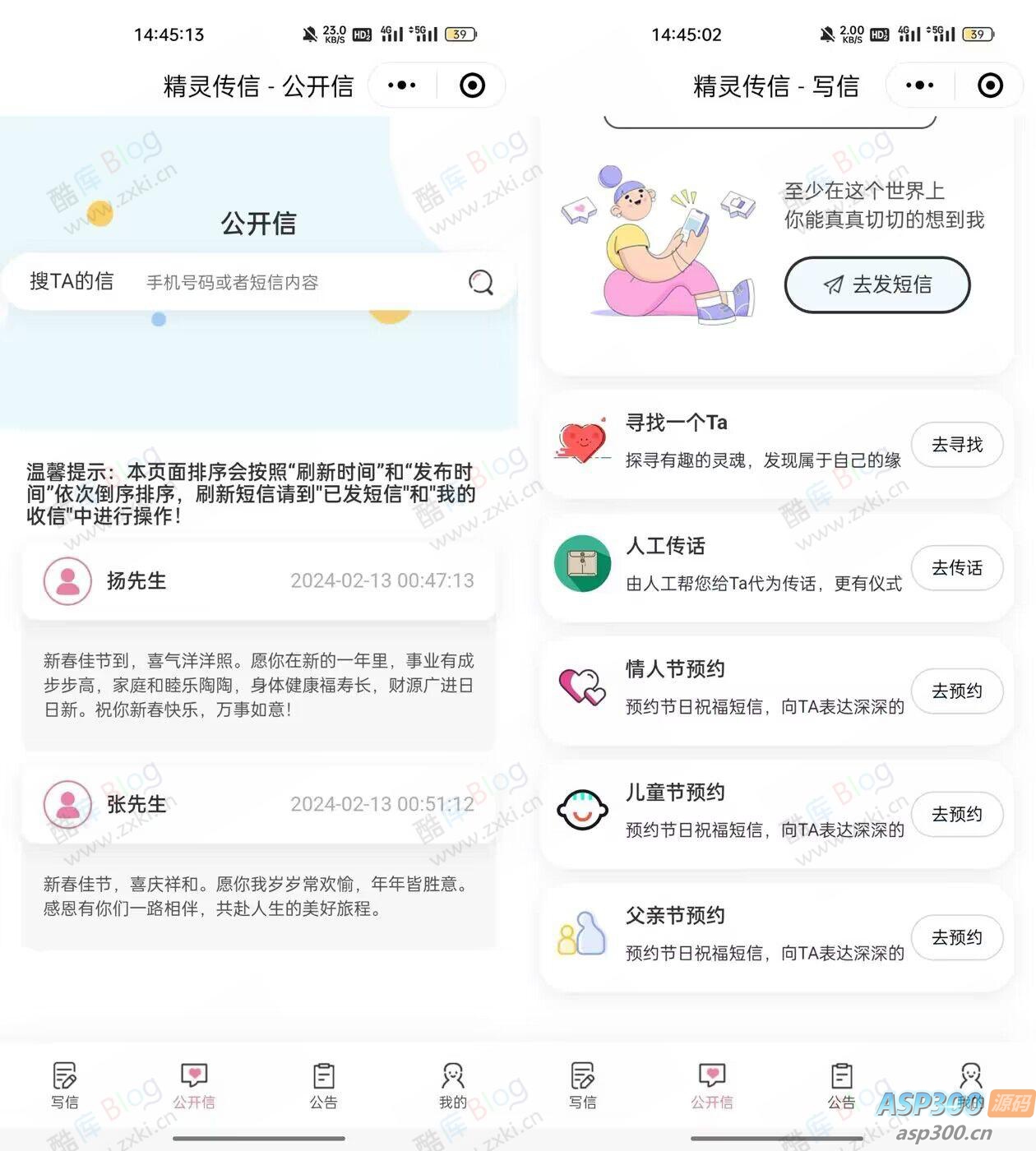 精灵传信系统 匿名性系统 支持网站+小程序双端源码
