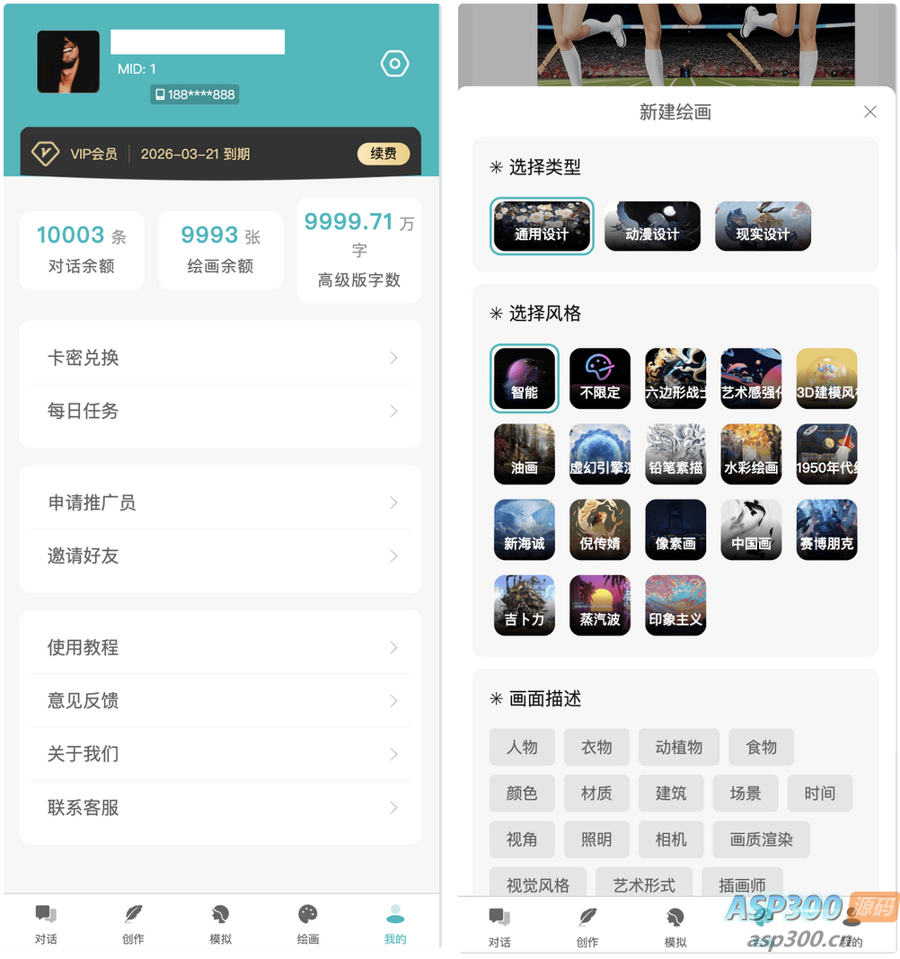 小狐狸ChatGPT智能聊天系统源码v2.7.6全开源Vue前后端+后端PHP