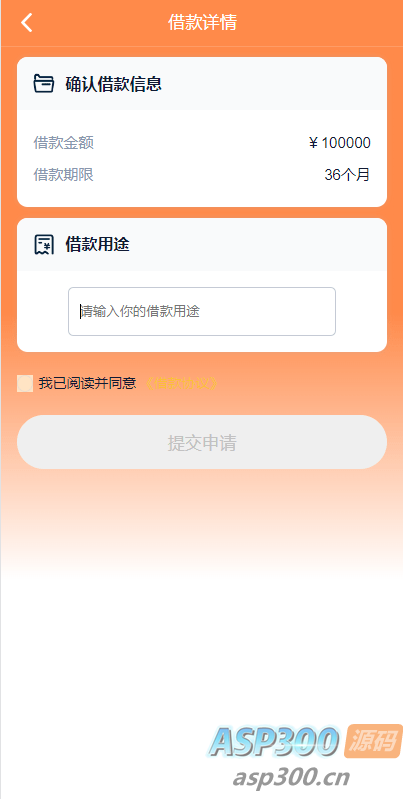 开源版中文和越南语贷款源码 贷款平台下载 小额贷款系统 贷款源码运营版