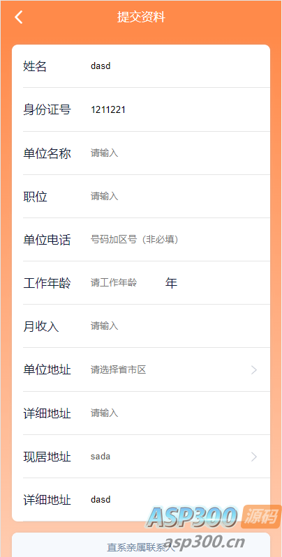 开源版中文和越南语贷款源码 贷款平台下载 小额贷款系统 贷款源码运营版