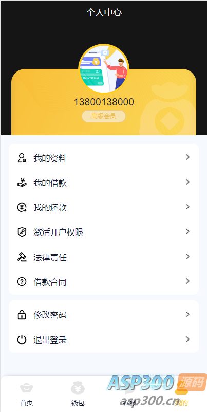 开源版中文和越南语贷款源码 贷款平台下载 小额贷款系统 贷款源码运营版