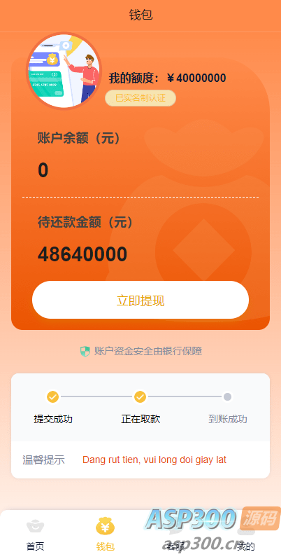 开源版中文和越南语贷款源码 贷款平台下载 小额贷款系统 贷款源码运营版