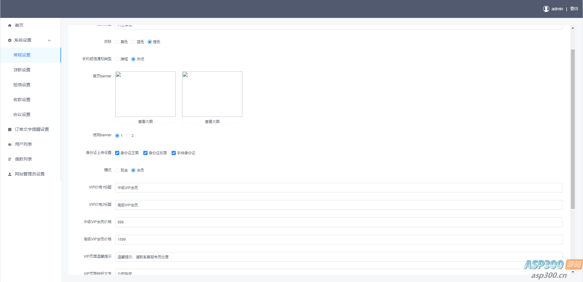 开源版中文和越南语贷款源码 贷款平台下载 小额贷款系统 贷款源码运营版