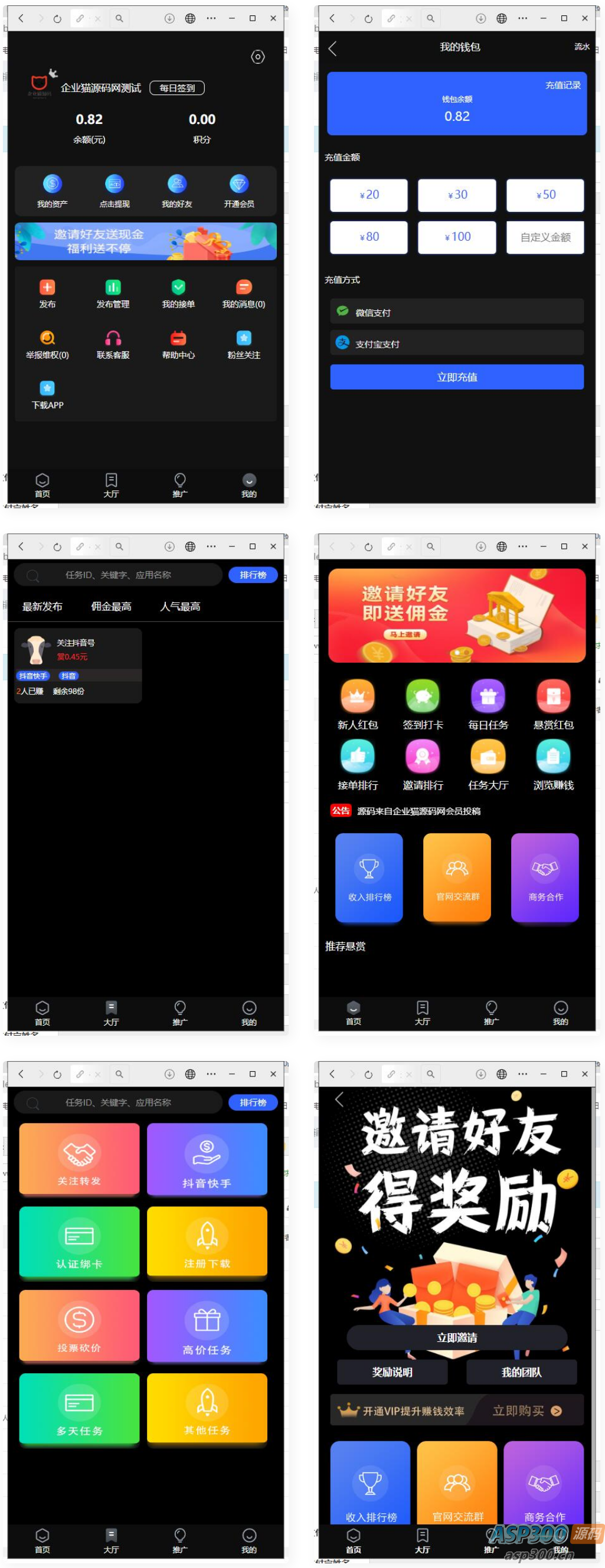 全新UI众人帮任务帮PHP源码 悬赏任务抖音快手头条点赞源码 带三级分销可封装小程序 价值1500