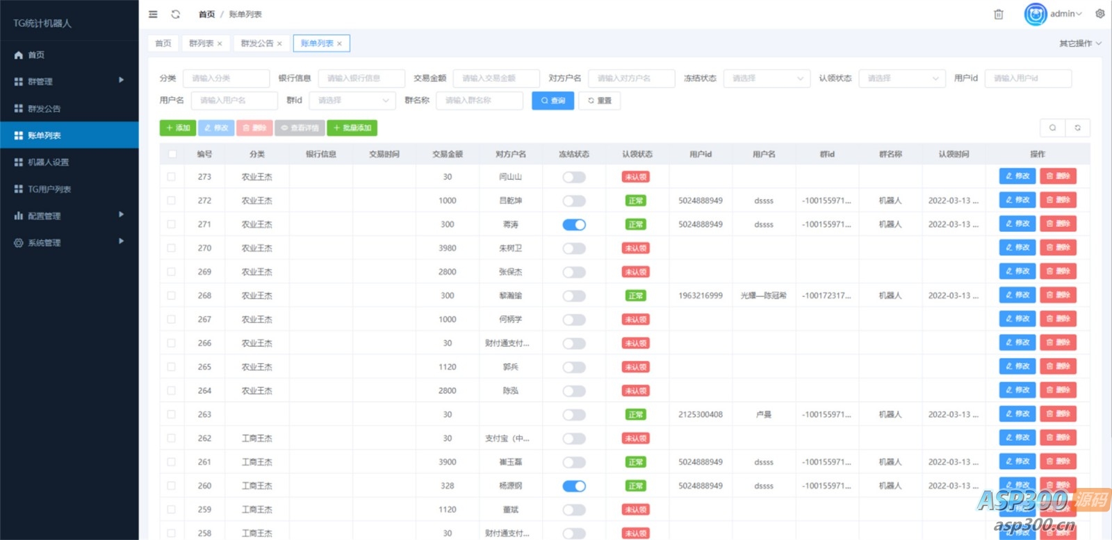 Telegram统计机器人源码/TG记账群发机器源码人/TG自动记账全开源版本