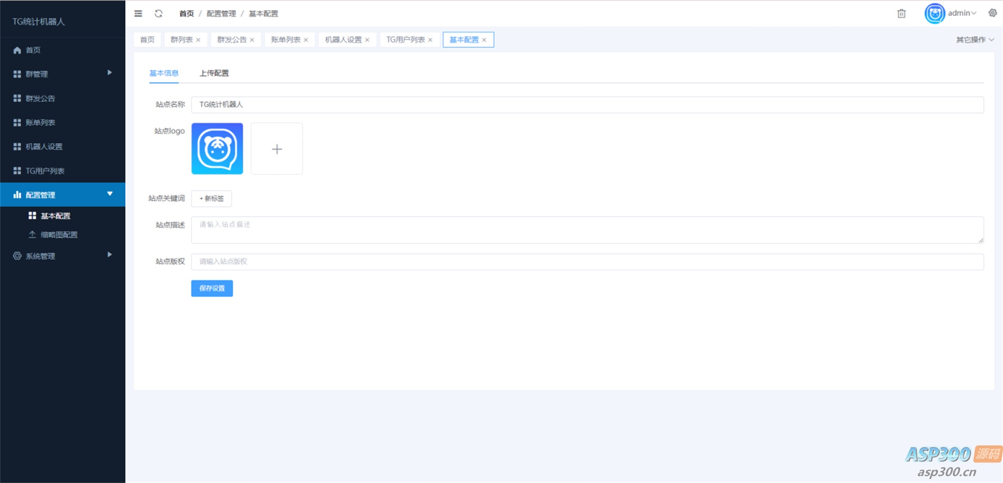 Telegram统计机器人源码/TG记账群发机器源码人/TG自动记账全开源版本