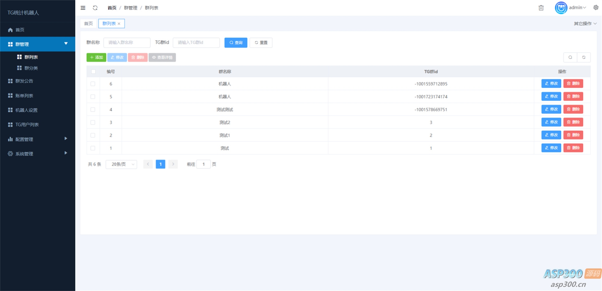 Telegram统计机器人源码/TG记账群发机器源码人/TG自动记账全开源版本