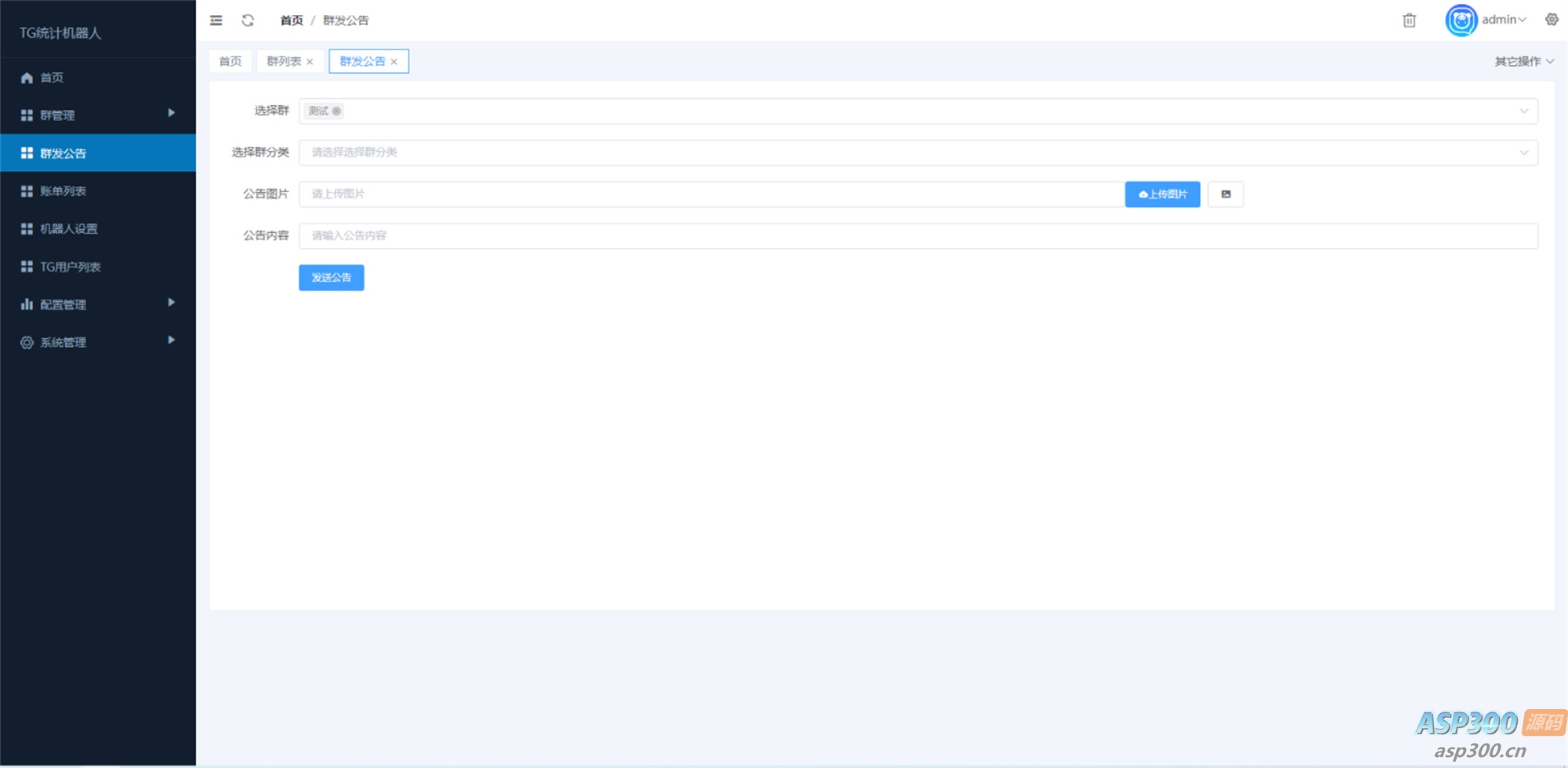 Telegram统计机器人源码/TG记账群发机器源码人/TG自动记账全开源版本