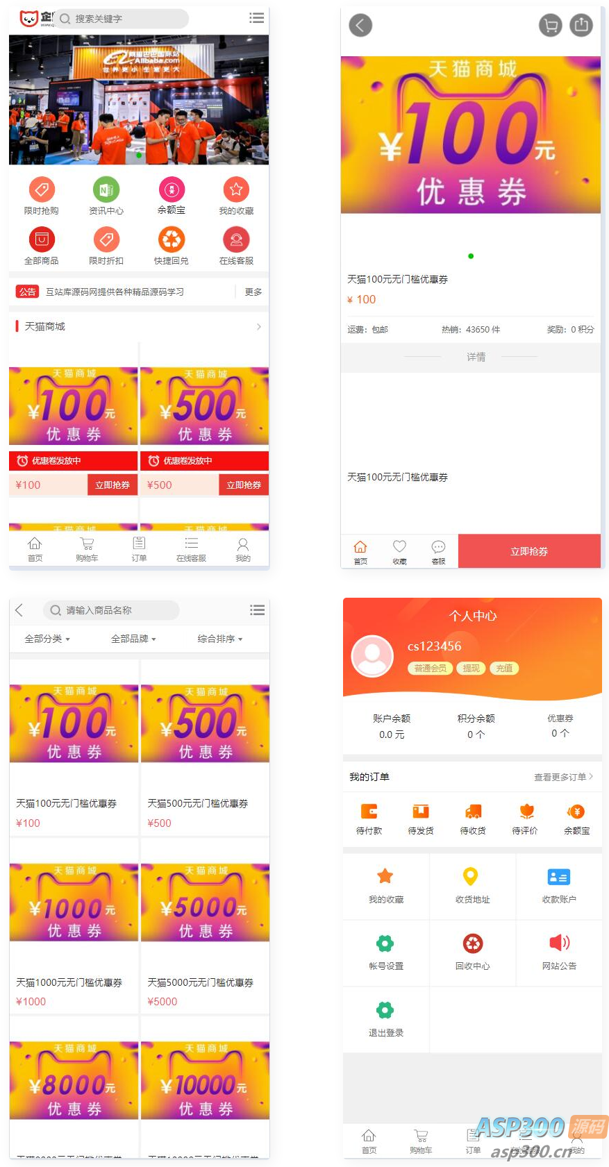 礼品卡回收商城系统源码