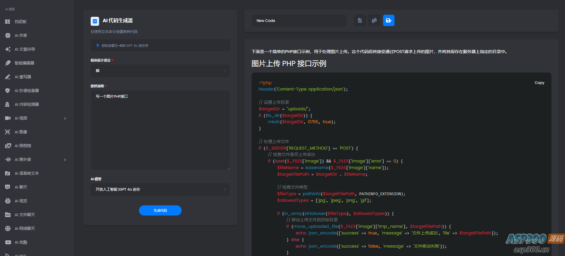 AI程序源码最新原版，支持多个语言，合适大佬学习