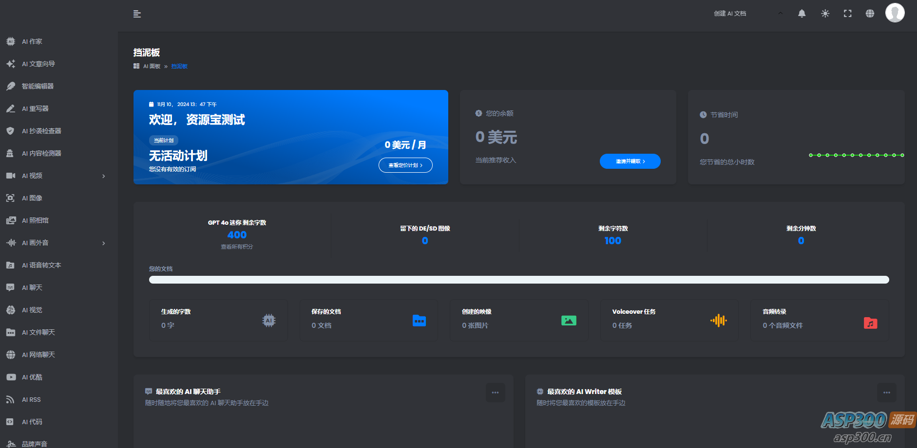 AI程序源码最新原版，支持多个语言，合适大佬学习