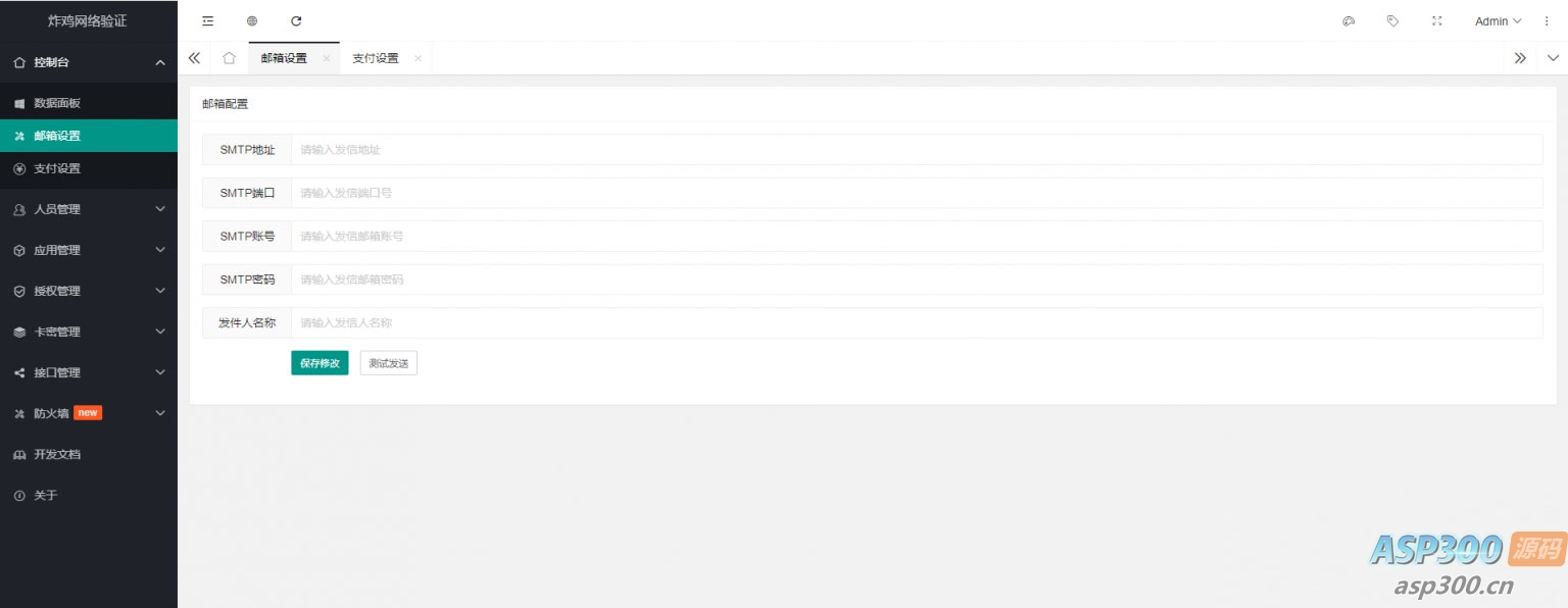炸鸡网络验证系统V1.3E最新版