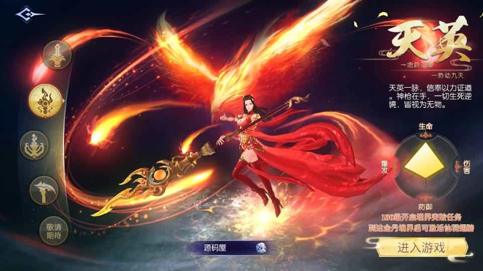 唯美3D仙侠手游《天之禁：永恒仙域多区跨服修复版》全平台搭建指南及资源包插图