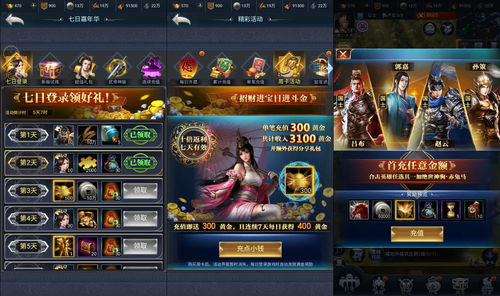 三网H5策略手游《三国·兵临天下》合服代金券内购版：最新镜像端、服务端及管理工具集成插图1