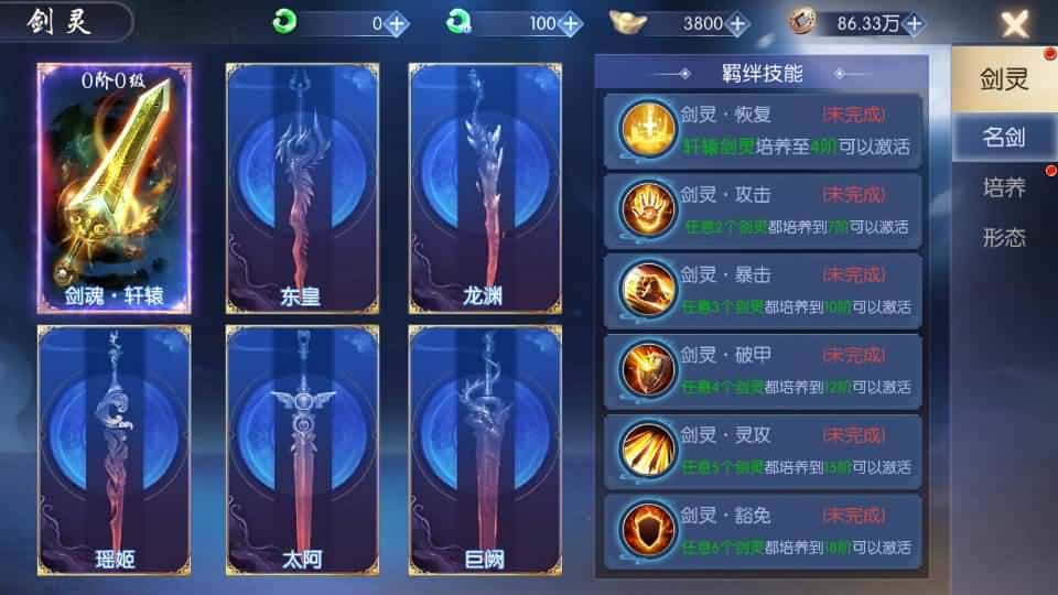 唯美3D仙侠手游《天之禁：永恒仙域多区跨服修复版》全平台搭建指南及资源包插图3