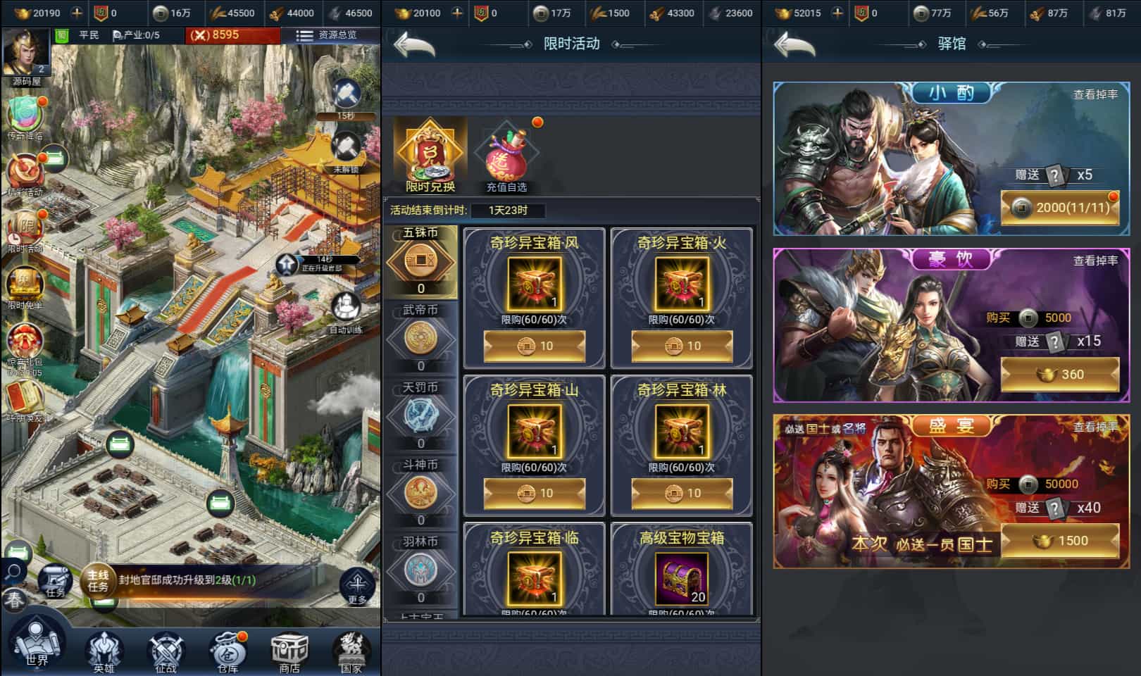 三网H5策略手游《三国·兵临天下》合服代金券内购版：最新镜像端、服务端及管理工具集成插图3