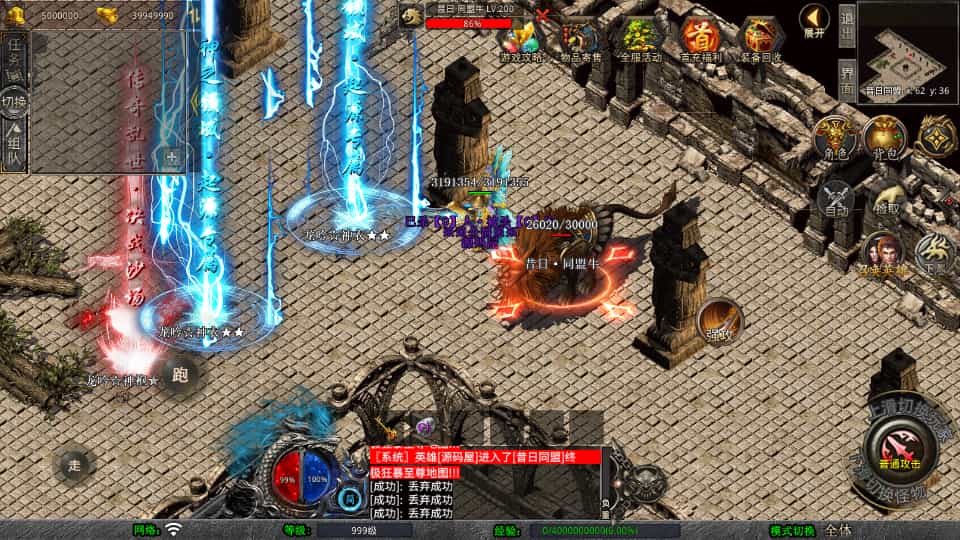 XO三端引擎传奇手游最新版：乾坤合击1.80版本服务端及三端互通搭建教程插图4