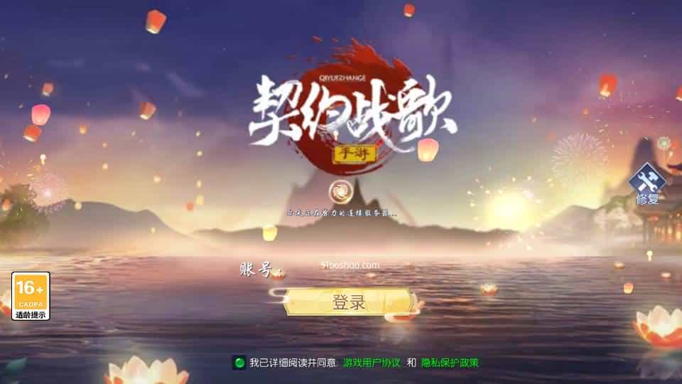 唯美3D仙侠手游《天之禁：永恒仙域多区跨服修复版》全平台搭建指南及资源包插图5
