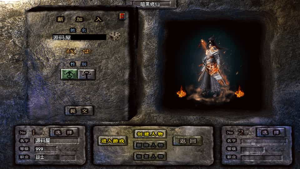 战神引擎传奇手游：暗黑修仙单职业穿越10大陆，全平台服务端搭建及GM授权后台教程插图