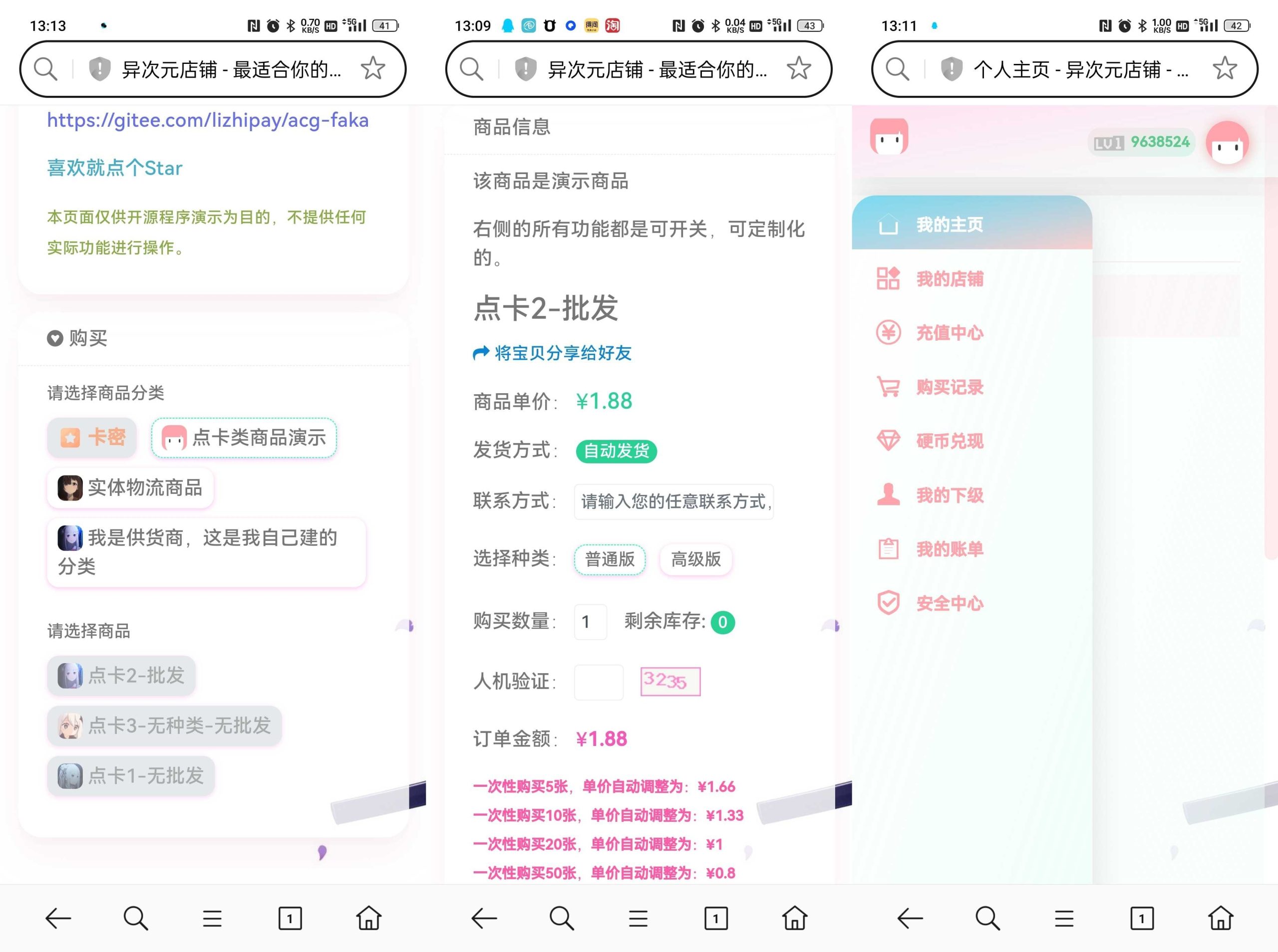 异次元发卡系统（开源版）介绍插图