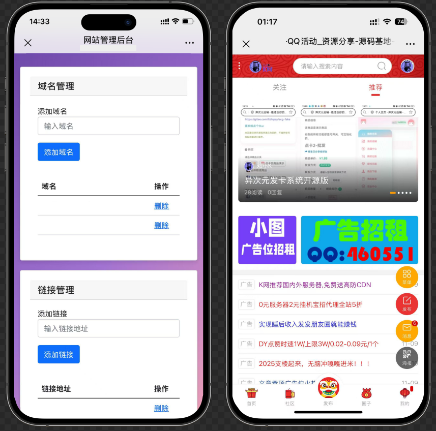 域名防红跳转源码：支持后台随机跳转，有效规避屏蔽插图