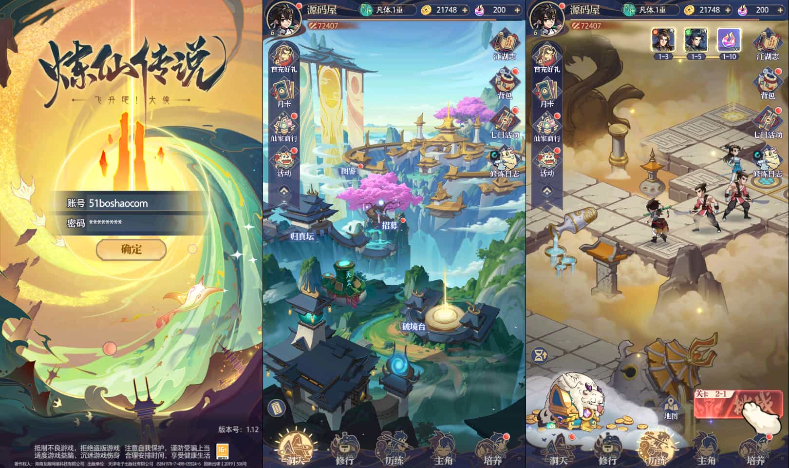 炼仙传说游戏镜像端一键搭建：单机游玩+Linux服务端配置+GM后台授权+双端体验指南插图