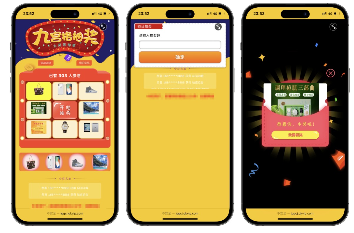 PHP九宫格抽奖系统源码详解插图