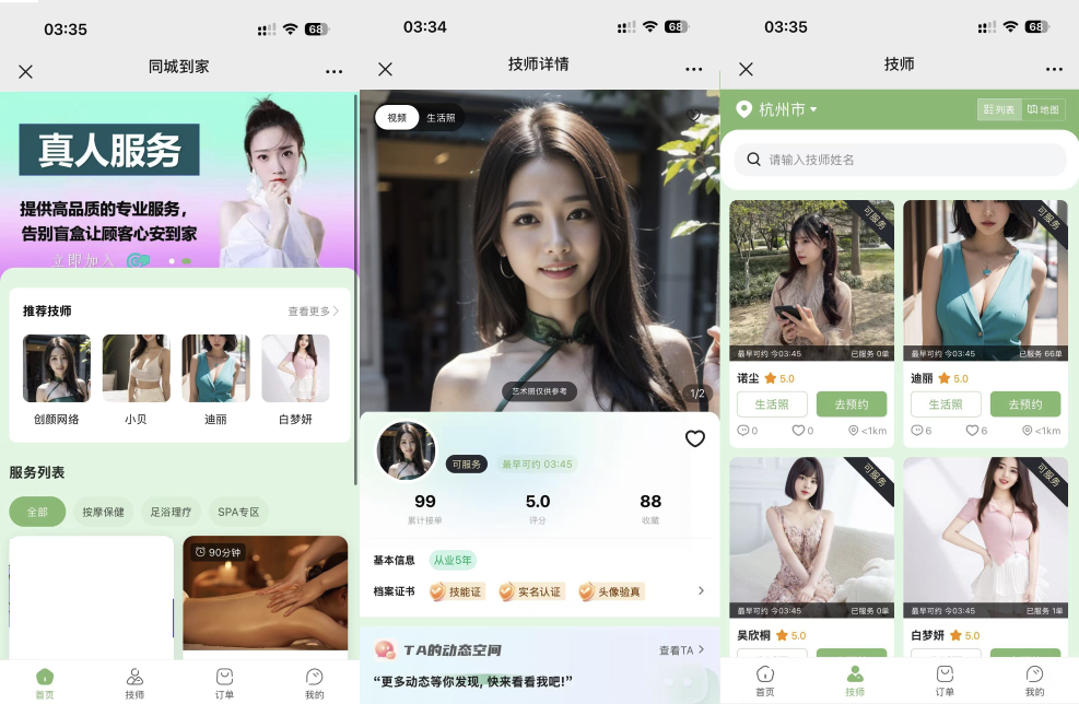 最新东郊到家UI系统源码解析插图