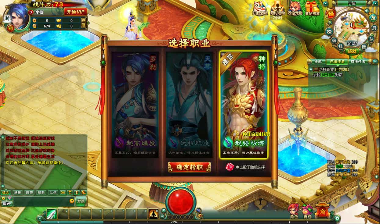 醉西游完整修复版Win系服务端及全套运营支持教程插图