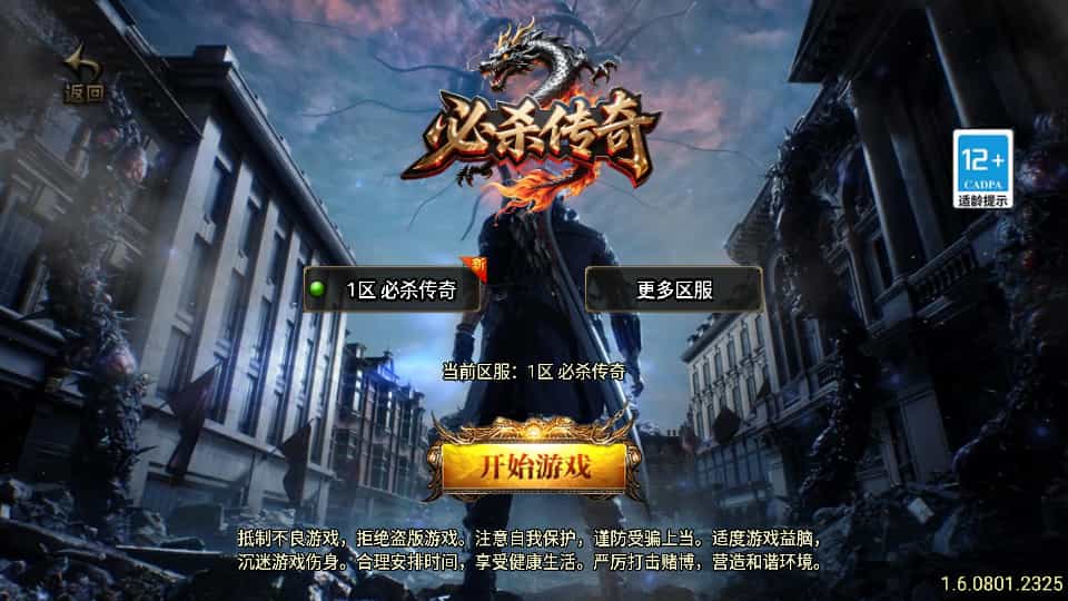 战神引擎传奇手游：必杀传奇三职业探秘二大陆插图