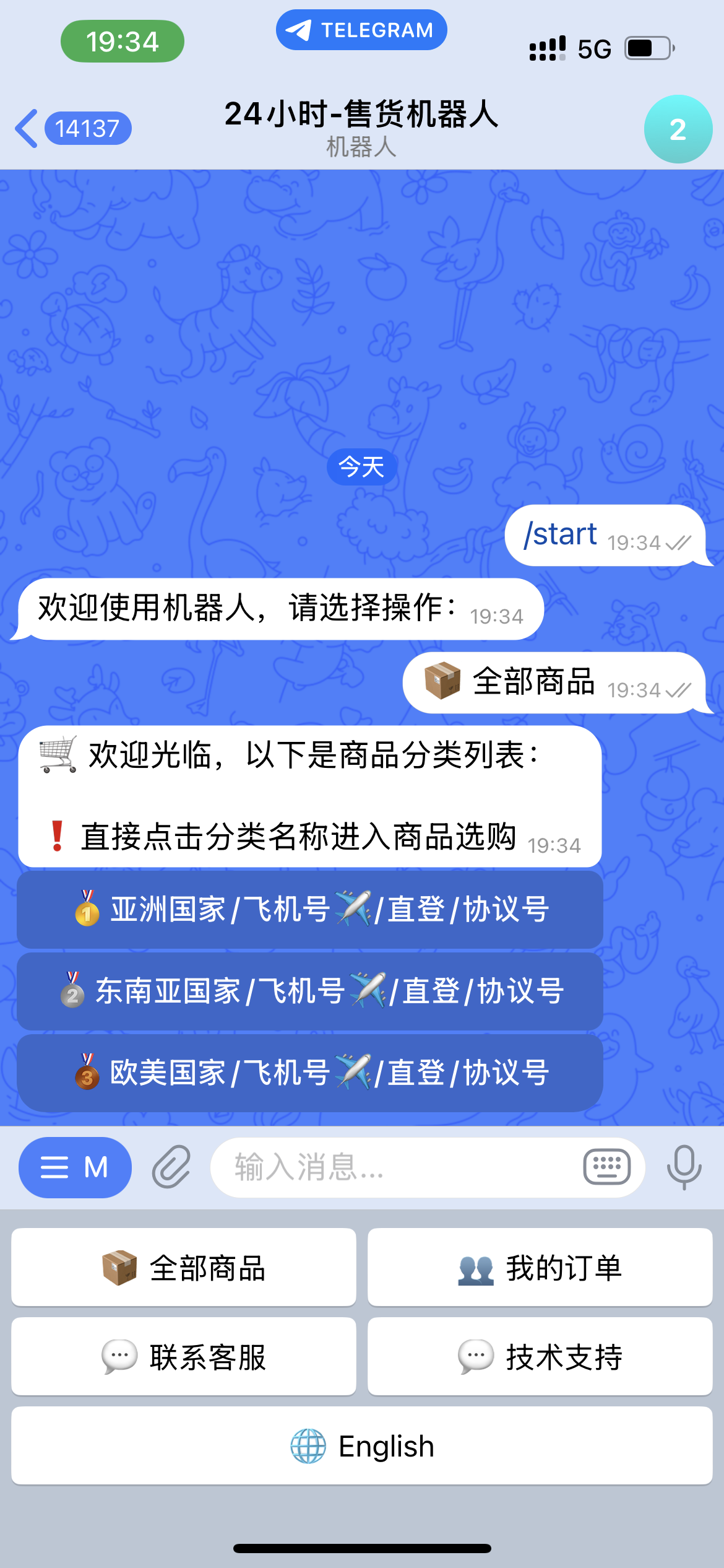 TG自动发卡机器人简介插图