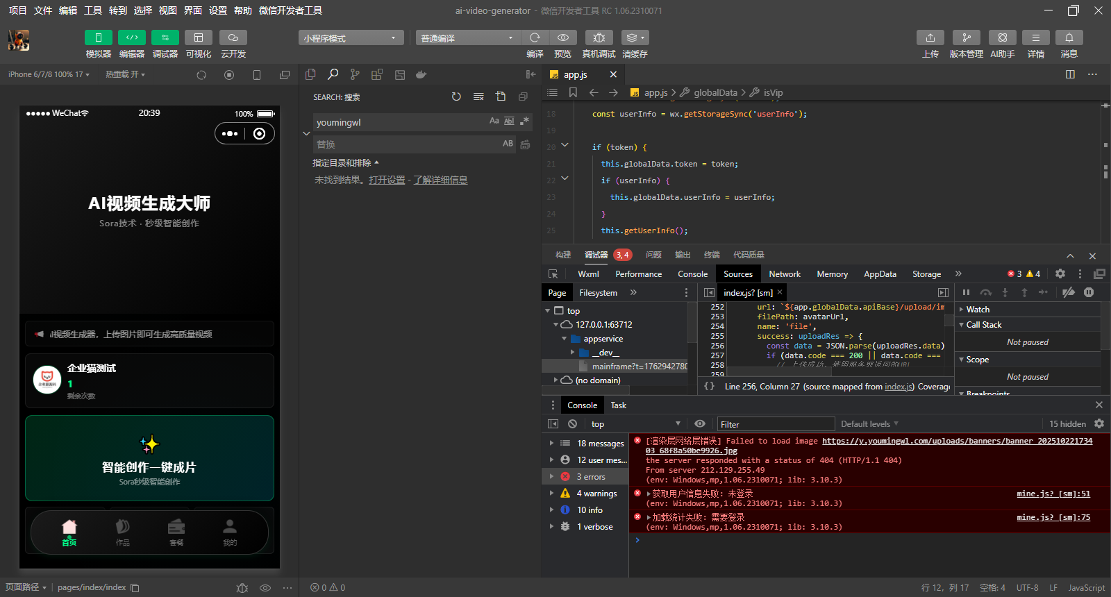 AI图生视频小程序源码分享插图